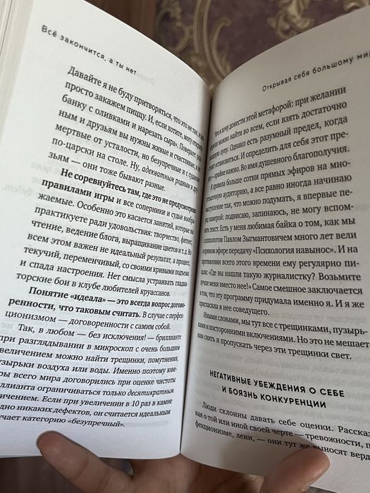 Ольга Примаченко книга