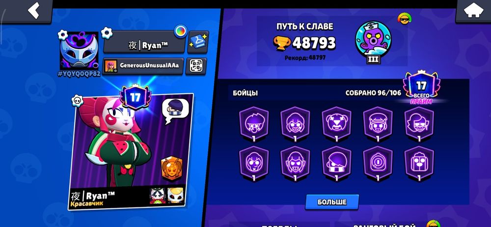 Аккаунт Brawl Stars