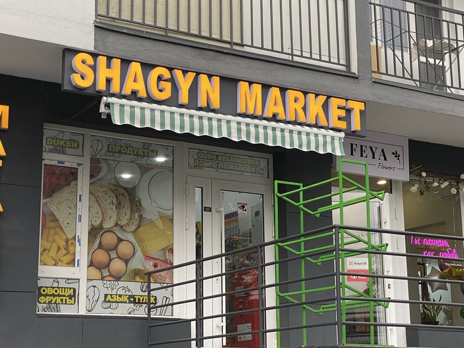 Продам вывеску для магазина!