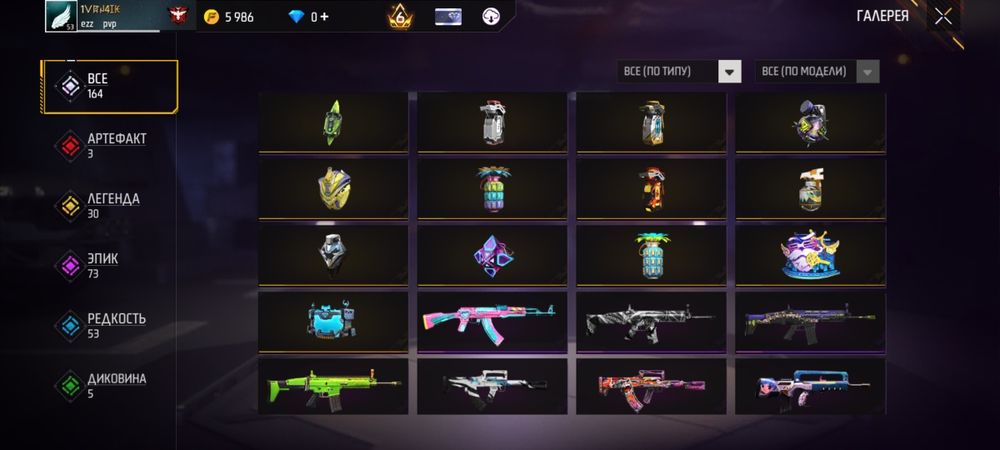 продам аккаунт в фри фаер