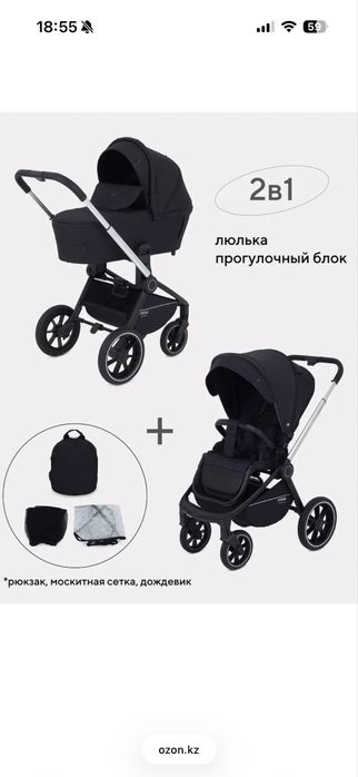 Коляска MOW BABY 2/1
