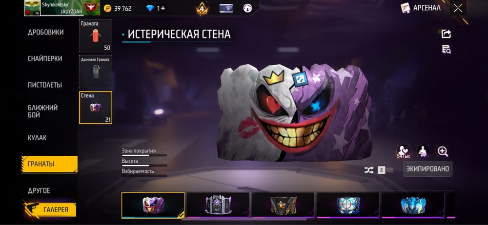 фри фаир акаунт