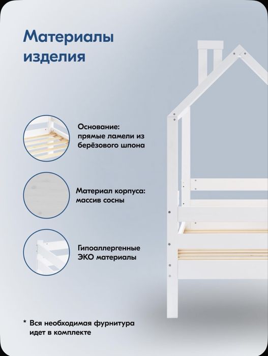 Детская кровать домик!