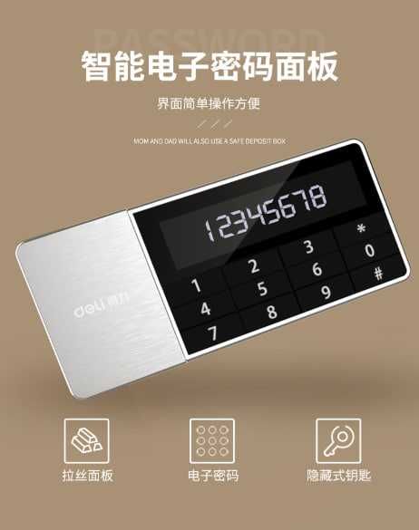 Сейф Deli 92619 размер (250х250х350) мм 12 кг Электронный с паролем