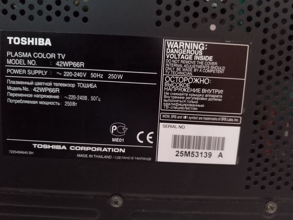 Телевизор Sony  и Тoshiba