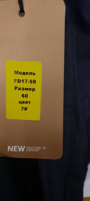 Продам куртку мужскую, новая,
