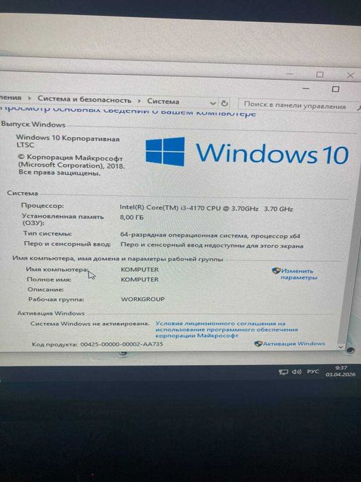 Компьютер офисный