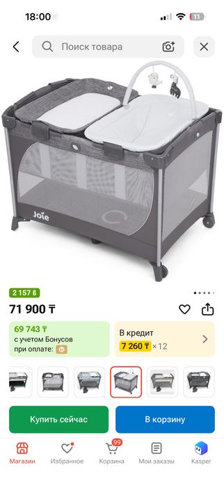 Кровать манеж детская