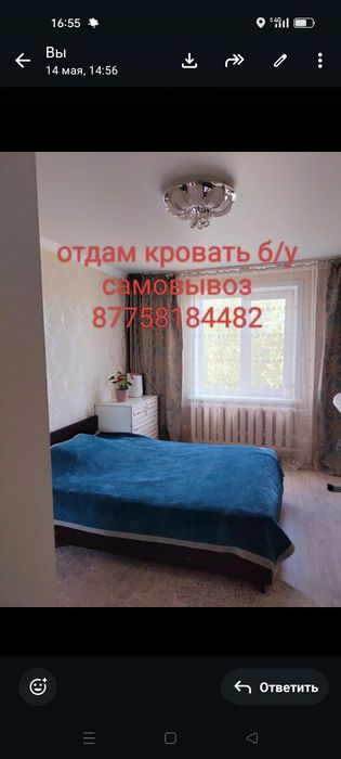 Отдам кровать б/у бесплатно