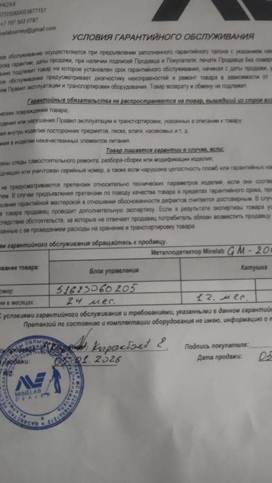 Металлоискатель голд монстр