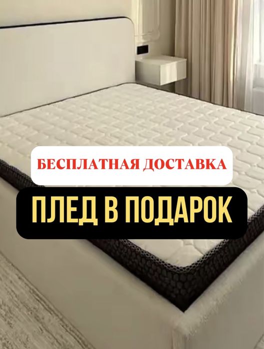 Ортопедические матрасы