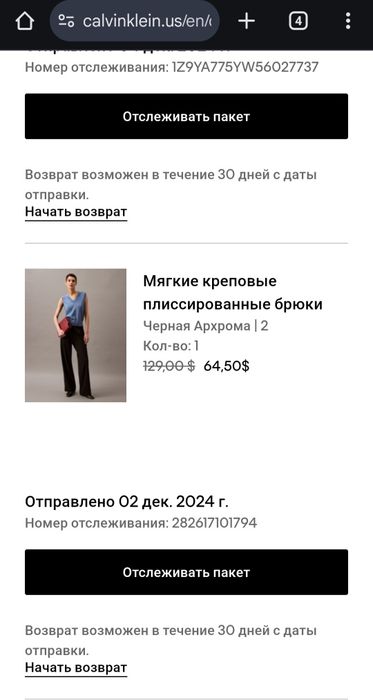 Брюки классические Calvin Klein