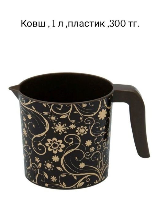 Кухонные принадлежности