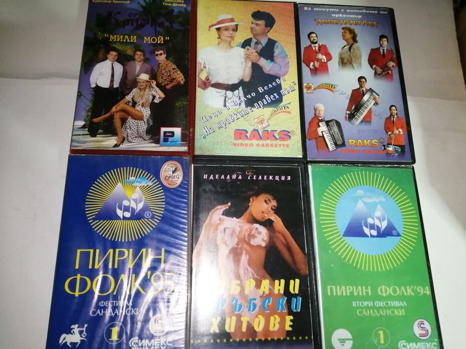 Видеокасети с музика