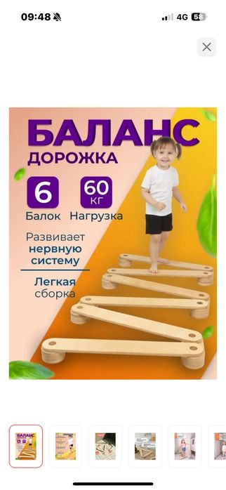 Баланын дамуына кажетты заттар сатылады