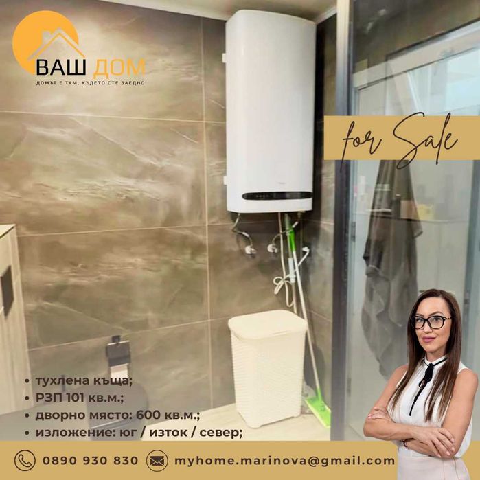 тухлена едноетажна къща