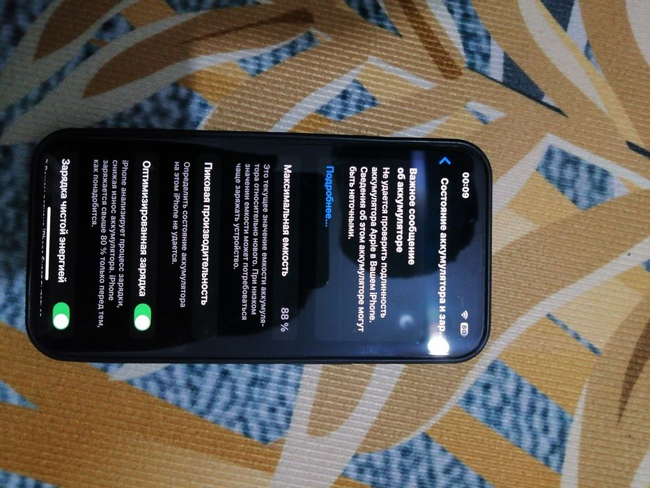 Apple 13 сатылады