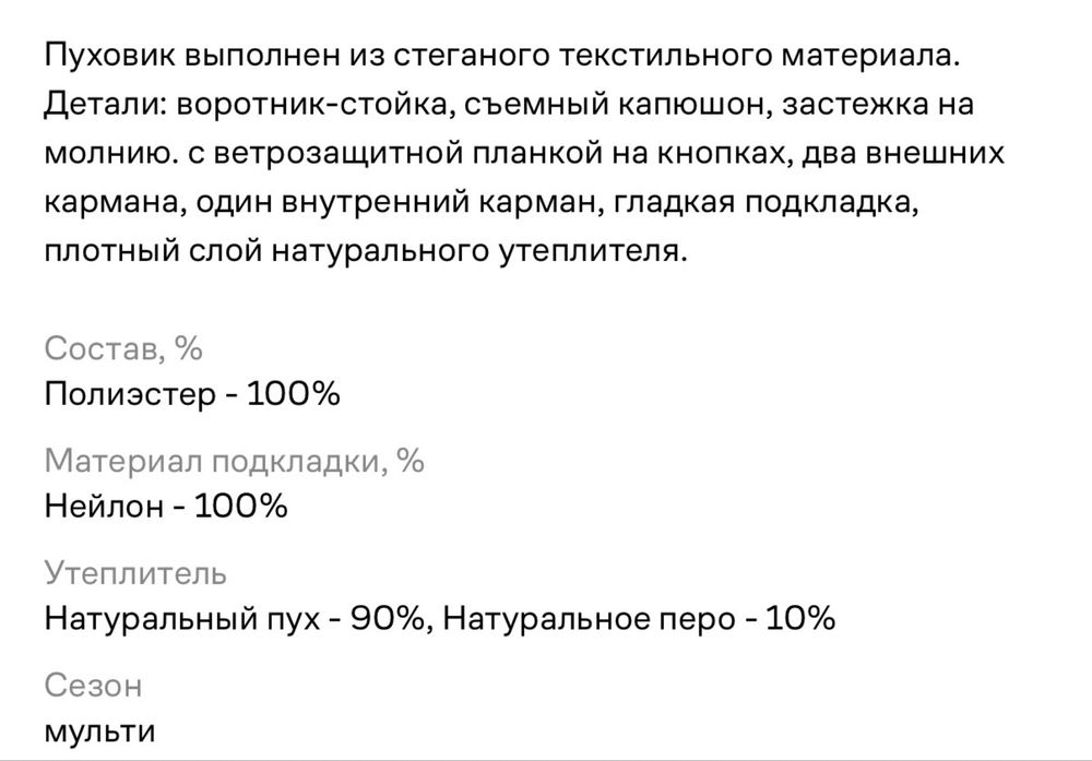 Новый мужской пуховик