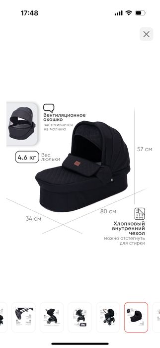 Продам коляску универсальная 2 в 1 TOMIX Aura