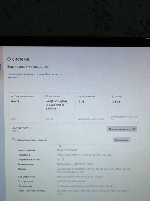 Игровой компьютер