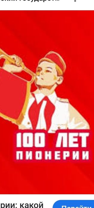 Аренда пионерской атрибутики