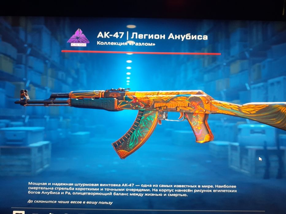 Продам "легион анубиса"