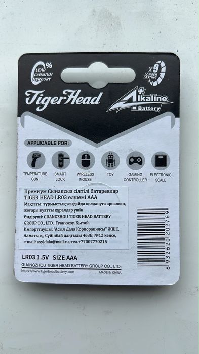 Батарейки Tiger Head