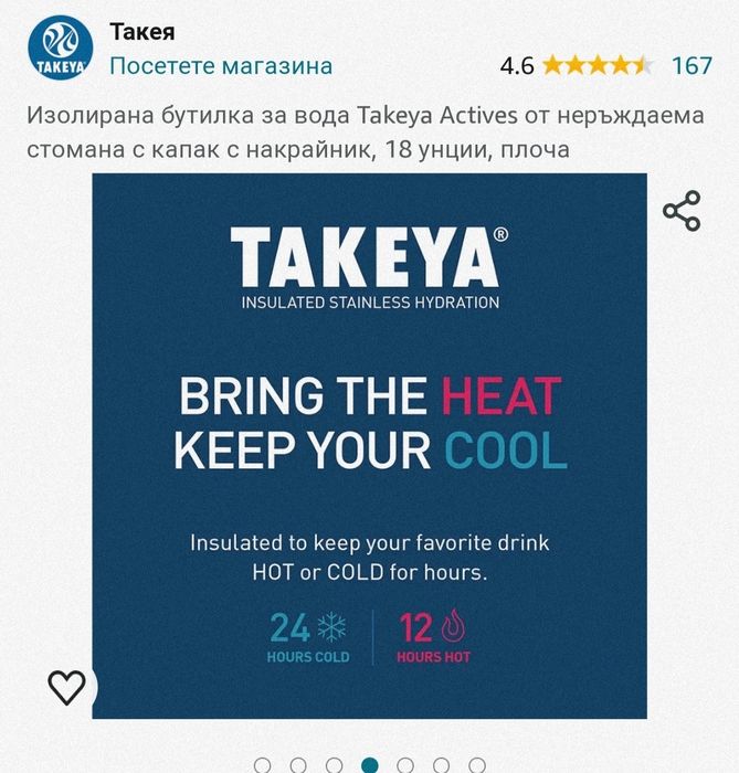 Стоманена термо бутилка за напитки Takeya
