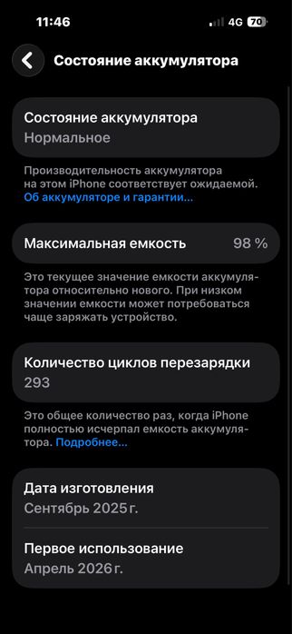 ОБМЕН НА айфон 13 про или 14 про