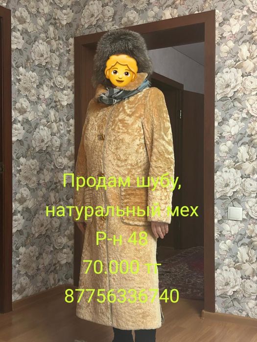 Продам натуральную шубу
