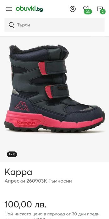 Зимни ботуши за момиче. Апрески KAPPA. Нови