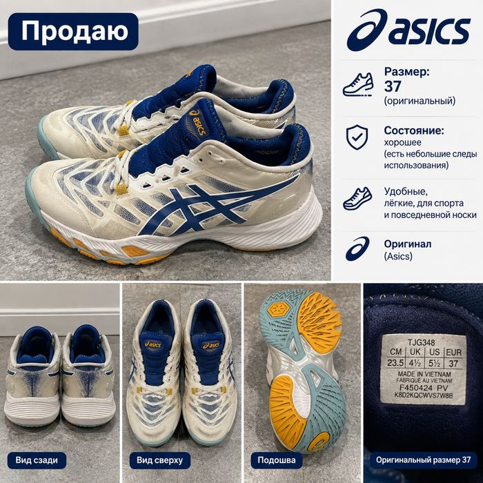Продам асикс метарайс за 8000
