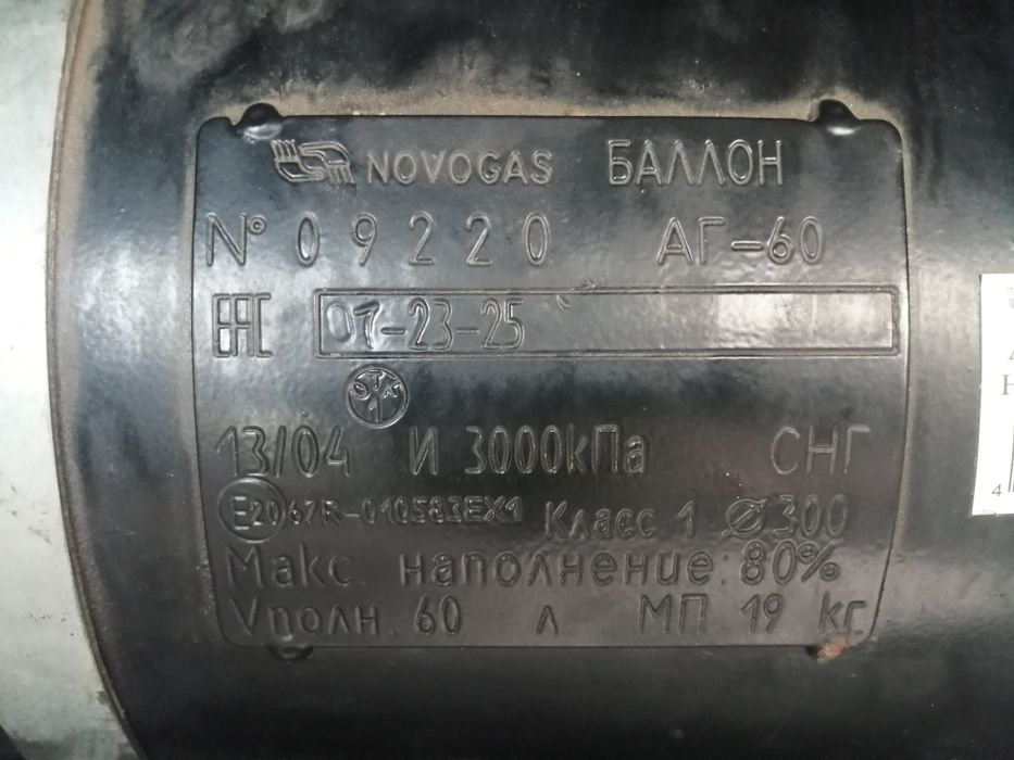 Продам газовое оборудование