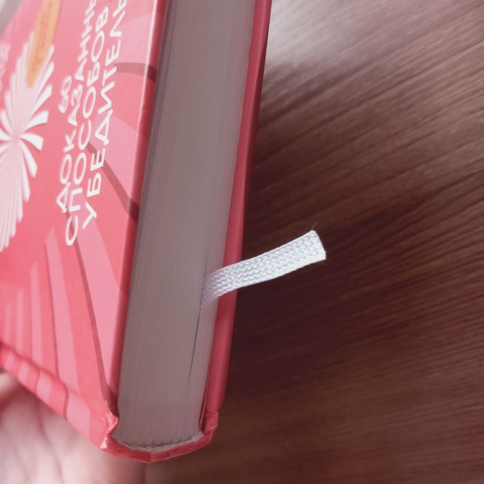 Книга по психологии