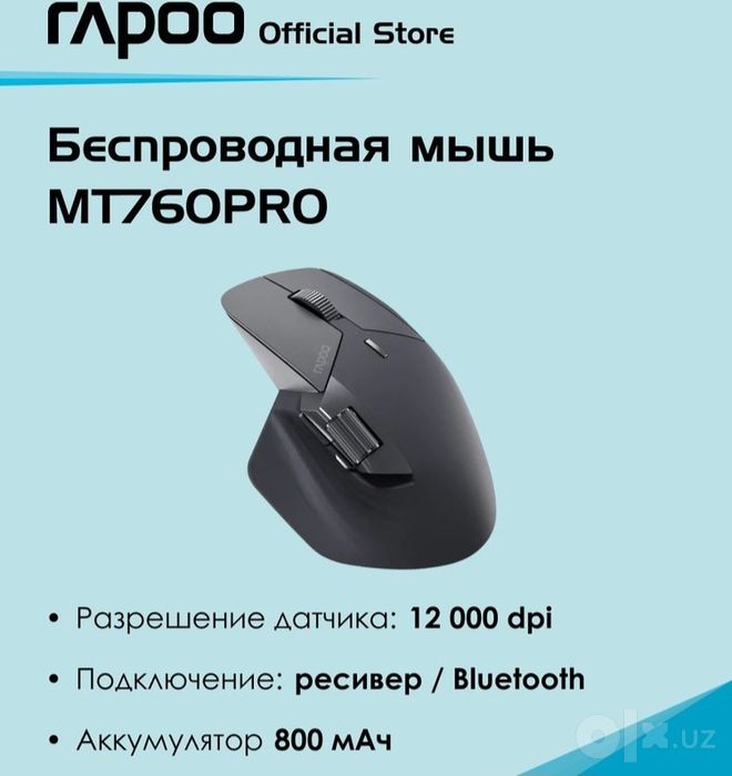 Rapoo mt760 pro Беспроводная мышка/мышь