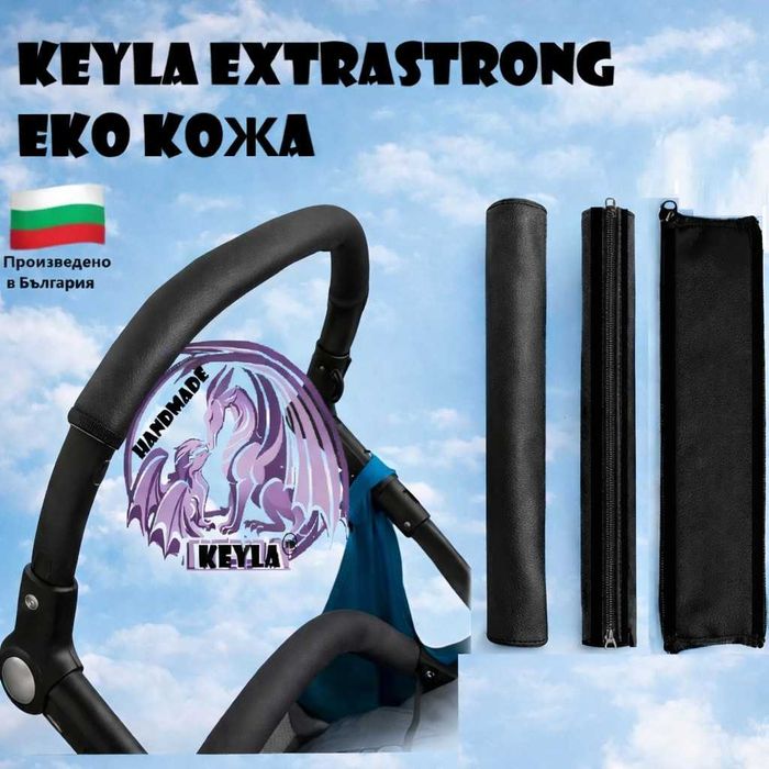 Калъф протектор за дръжка/борд количка, ръчна изработка,България,Промо