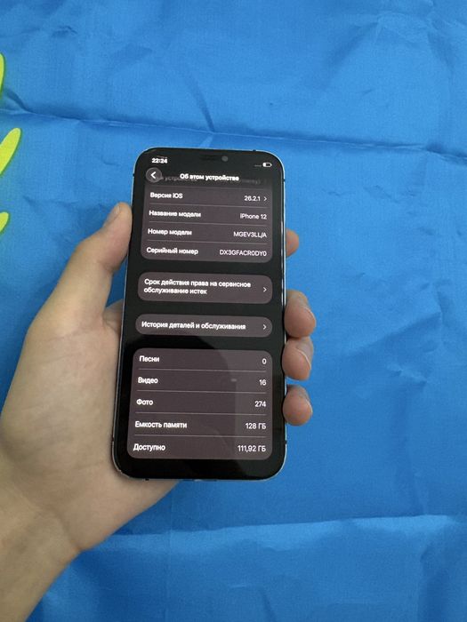 Айфон 12 Iphone 12
