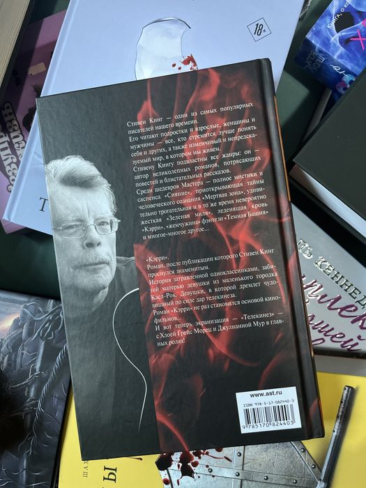 Книги от Стивена Кинг