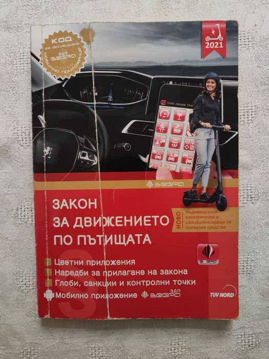 Учебници по български език, английски и по математик за 7, 11 и 12