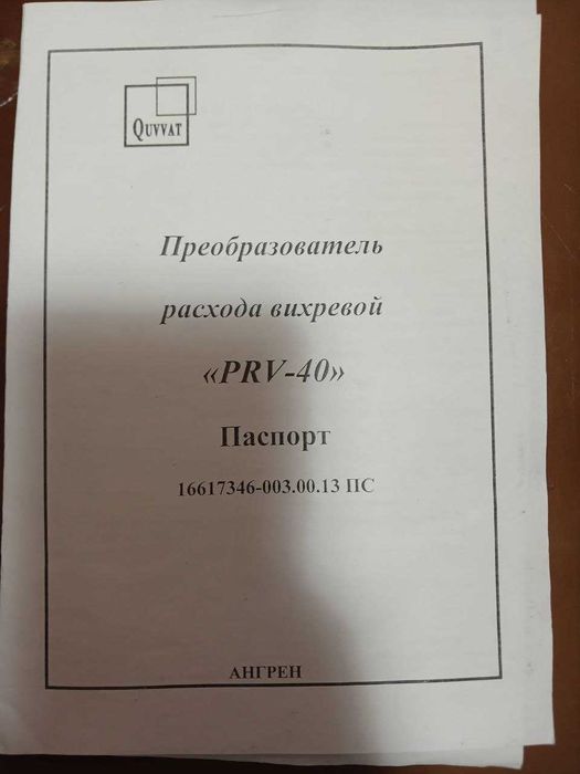 Сумматор-3. Сув ҳисоблагич. Янги, қолган маълумотлар тўлиқ телефонда.