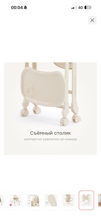 Стульчик для кормления
