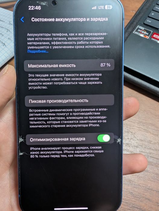 Iphone 13  87akb (на экране стекло)