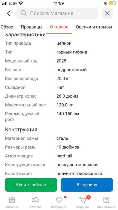 Велосипед FNIX—-