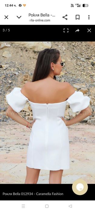 Рокля Caramella Fashion
