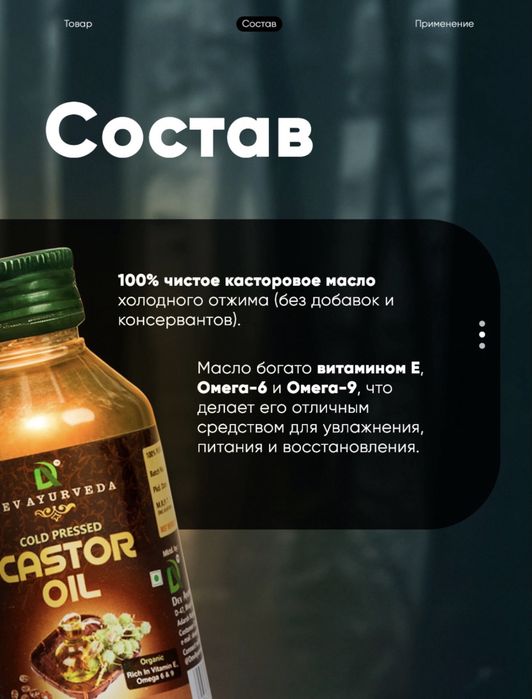 Оптом, Касторовое масло, Kastor yog'i, холодный отжим, Индия, 100 мл