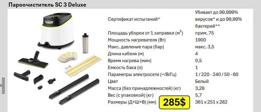 ПАРООЧИСТИТЕЛЬ Карчер  Karcher -мощная очистка горячим паром без химии