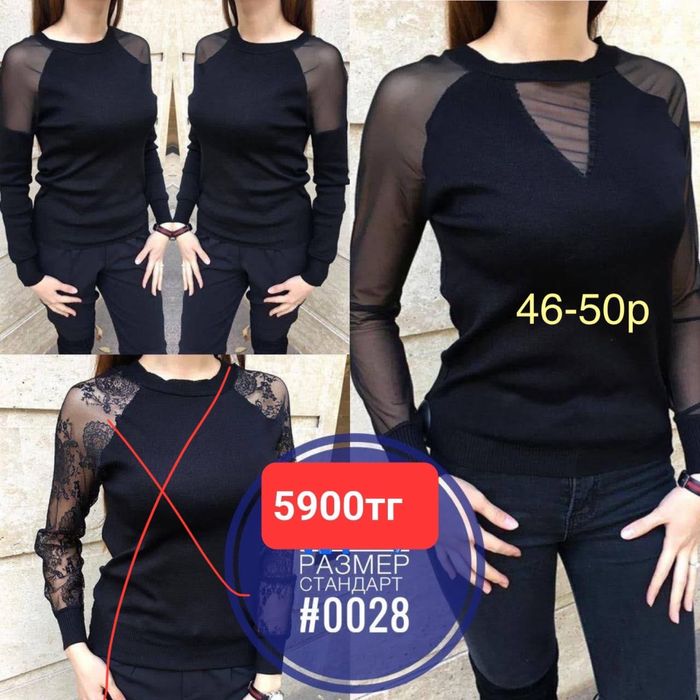 Кофточка 44-52 р распродажа