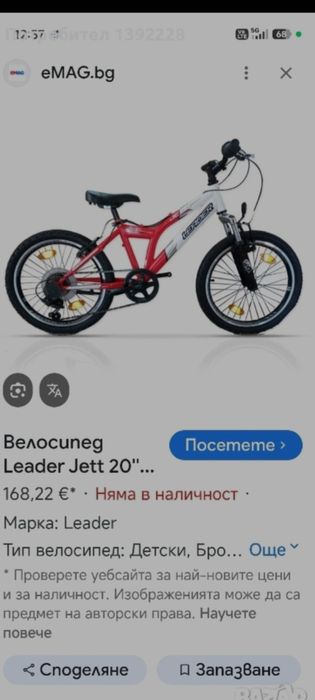 Семейни велосипеди