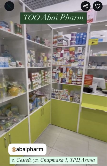 Продам Аптеку в сезон
