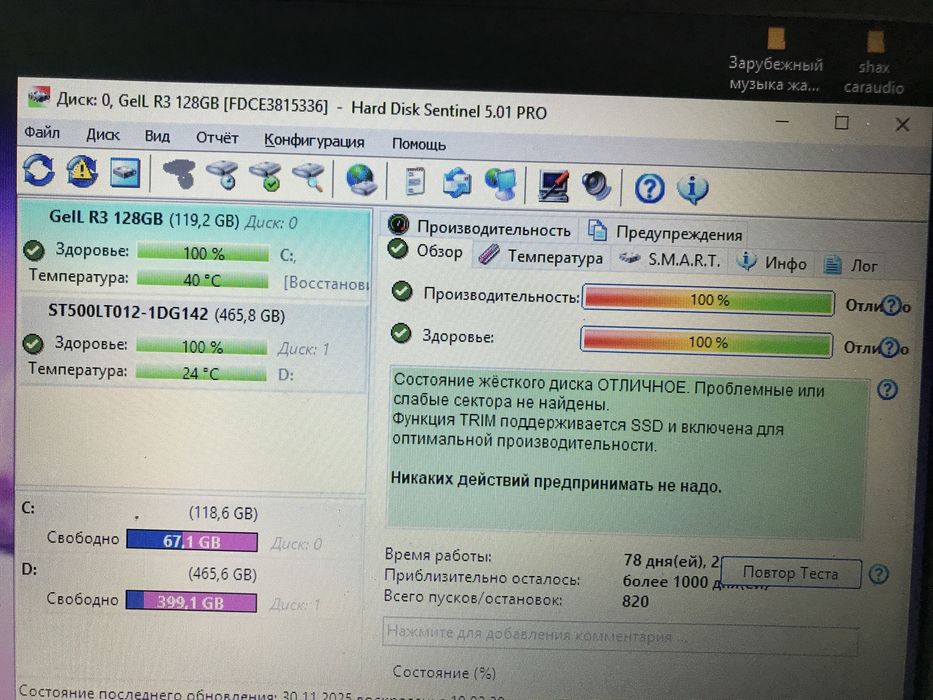 Acer ноутбук сталады
